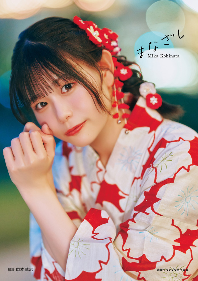 バンドリ！」長崎そよ役・小日向美香の視線にくらり…♪ 初写真集の表紙