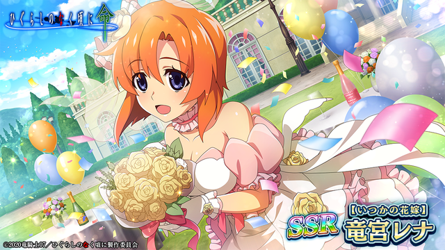 ひぐらしのなく頃に」レナ＆魅音＆圭一が結婚!?“ウェディング”姿で登場