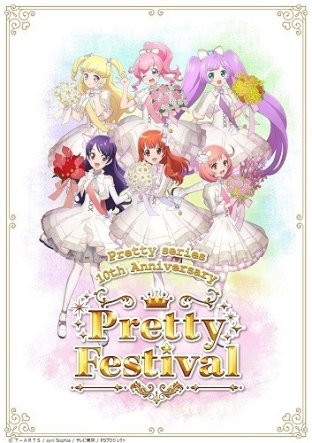 春音あいら・上葉みあ・彩瀬なる・真中らぁら・夢川ゆい・桃山みらいが