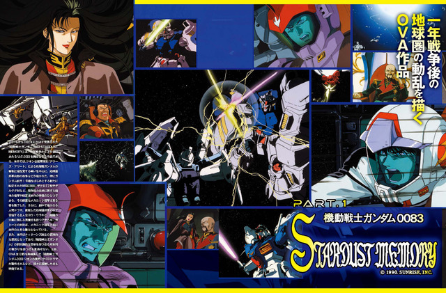 機動戦士ガンダム0083」表紙はキャラデザ・川元利浩描きおろし！ 外伝