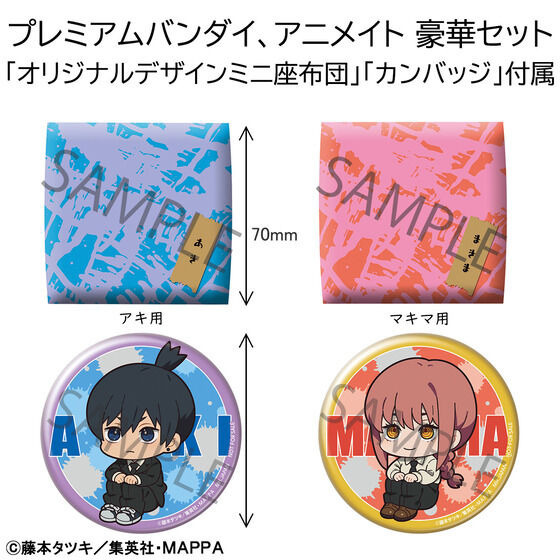 チェンソーマン」早川アキ＆マキマ体育座りでてのひらにすっぽり！“る