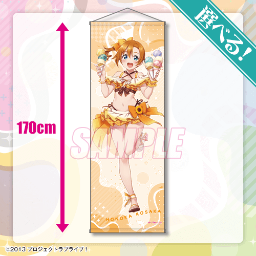 ラブライブ！」μ'sの最新“水着”イラストがまぶしい…！ 「くじ引き堂