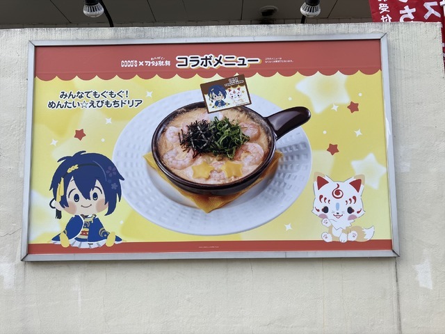 刀剣乱舞」サンリオデザインのキュートな刀剣男士がお出迎え♪ コラボ