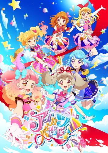 オリジナルIP『アイカツ！』新シリーズは歴代アイドル56名が総出演