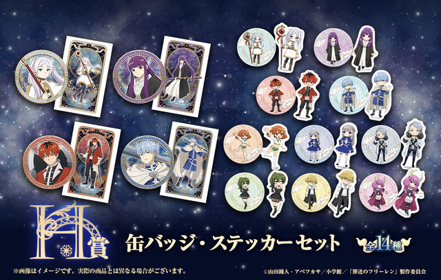 葬送のフリーレン」ヒンメル＆フリーレンが手を伸ばし合う…♪ フェルン