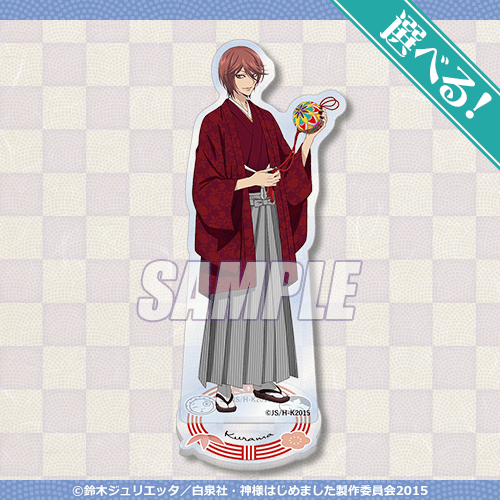 神様はじめました◎」奈々生、巴衛、瑞希の晴れ着姿がステキ♪ 新年ver