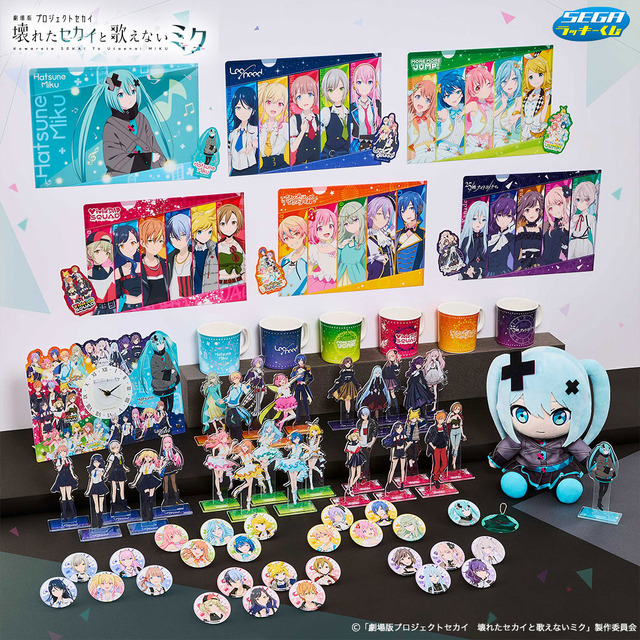 劇場版プロセカ」“閉ざされた”初音ミクのぬいぐるみも♪ 描き下ろし