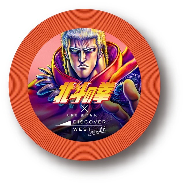 北斗の拳」ケンシロウ＆ラオウのグッズが“あたたたたーるっ!!” JR