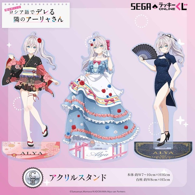 ロシデレ」アーリャの浴衣、ドレス、チャイナ服…どれがお好み？ 描き