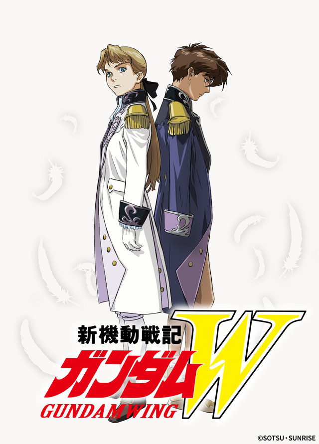 新機動戦記ガンダムW」30周年プロジェクト始動！ ヒイロとリリーナを
