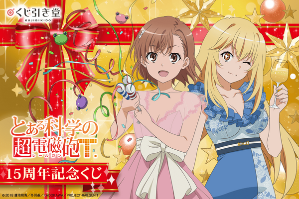 とある科学の超電磁砲T」御坂美琴&食蜂操祈のドレス姿を描き下ろし