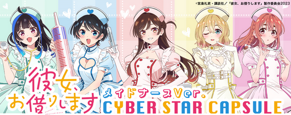 かのかり」水原千鶴、更科瑠夏、桜沢墨らがナースメイド姿で曲線美を