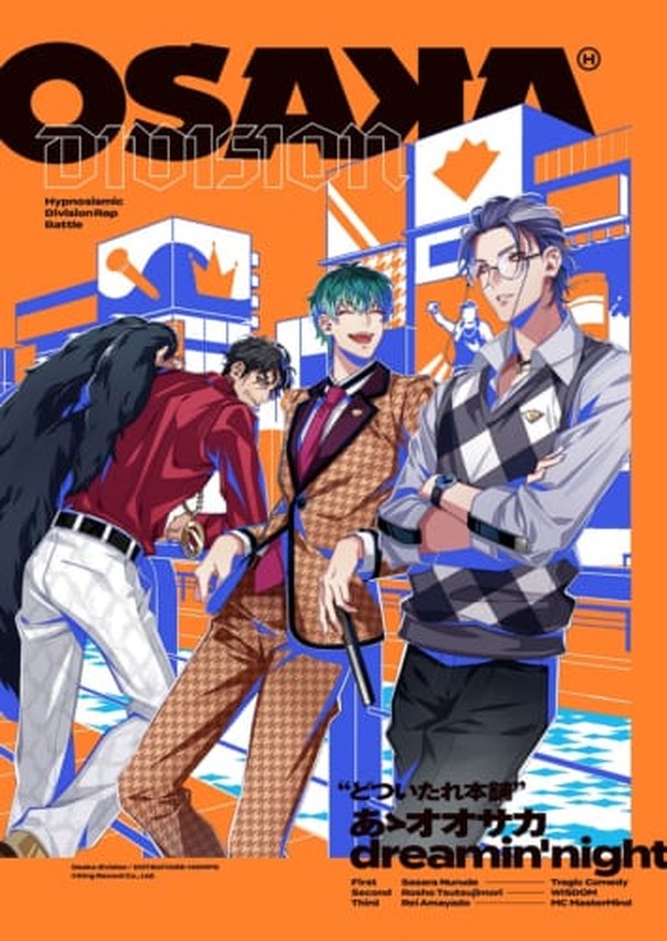 ヒプノシスマイク、オオサカ・ディビジョン“どついたれ本舗”のCDジャケ