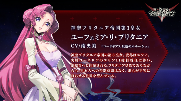 コードギアス ペア描き下ろし 缶バッジ ユーフェミア ユフィ コード