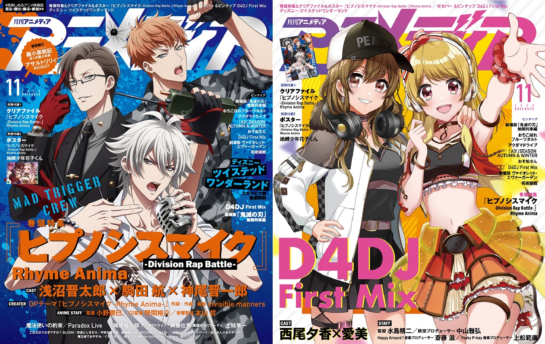 アニメディア11月号は本日発売！ 表紙＆Wカバーは『「ヒプノシスマイク