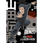 劇場版 忍たま」山田伝蔵＆山田利吉の“山田親子”ビジュアル公開！ 大塚