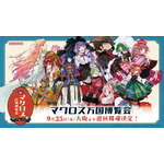 マクロス」シェリル、ランカとお買い物できちゃう!? 超時空飯店“娘々