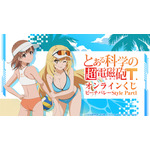とある科学の超電磁砲T」御坂美琴&食蜂操祈と“ビーチバレー”で対戦
