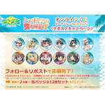 とある科学の超電磁砲T」御坂美琴&食蜂操祈と“ビーチバレー”で対戦