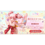 マギアレコード」鹿目まどかが晴着姿でフィギュアに―キュゥべえの