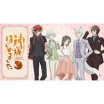 神様はじめました◎」奈々生、巴衛たちが正装で登場♪ 限定グッズの