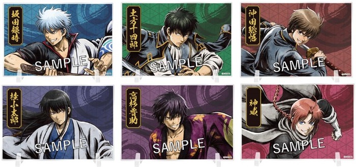 銀魂」銀さん、土方、高杉…全力で戦う姿が胸アツ！オリジナルグッズが