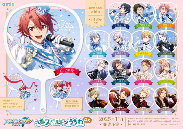 アイナナ」自由にデコして推し活を！七瀬陸、九条天、百、亥清悠たちの