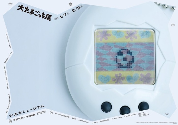 たまごっち」超レア♪ BE@RBRICKとの限定コラボ販売！「大たまごっち展