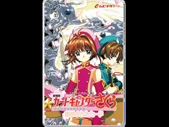 劇場版カードキャプターさくら 封印されたカード」リバイバル上映決定