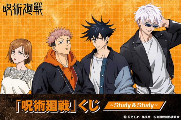 呪術廻戦」勉強シーンにぴったり♪ 虎杖、伏黒、釘崎、五条の描き