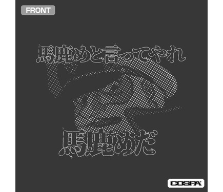 宇宙戦艦ヤマト」沖田艦長の“馬鹿めと言ってやれ”デザインも！新作のT