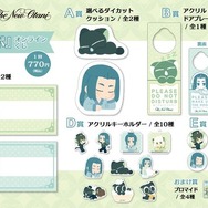 羅小黒戦記」ホテルマン姿のシャオヘイ＆ムゲングッズが当たる！ホテル