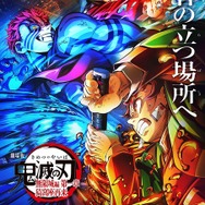 鬼滅の刃 無限城編 第一章」入プレ第3弾！胡蝶しのぶvs童磨の第4弾KVの
