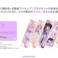 名探偵プリキュア！」が極楽湯とコラボ♪ 明智あんな、小林みくるの