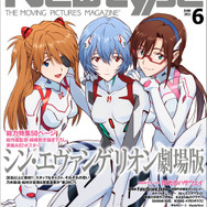 シン・エヴァンゲリオン劇場版」を総力特集！ニュータイプ6月号発売