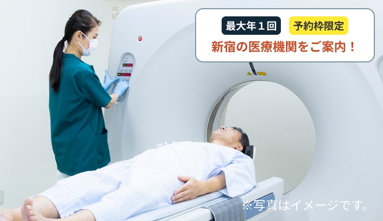 MRI・CT・エコー案内｜チョコザップ｜24時間使えるコンビニジム | 運動