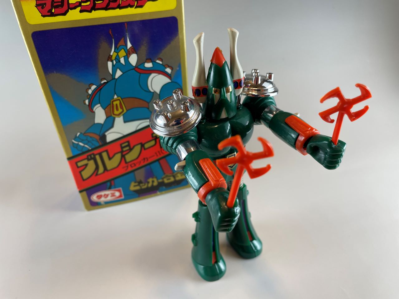 超合金コレクター小材直由 超合金鑑定