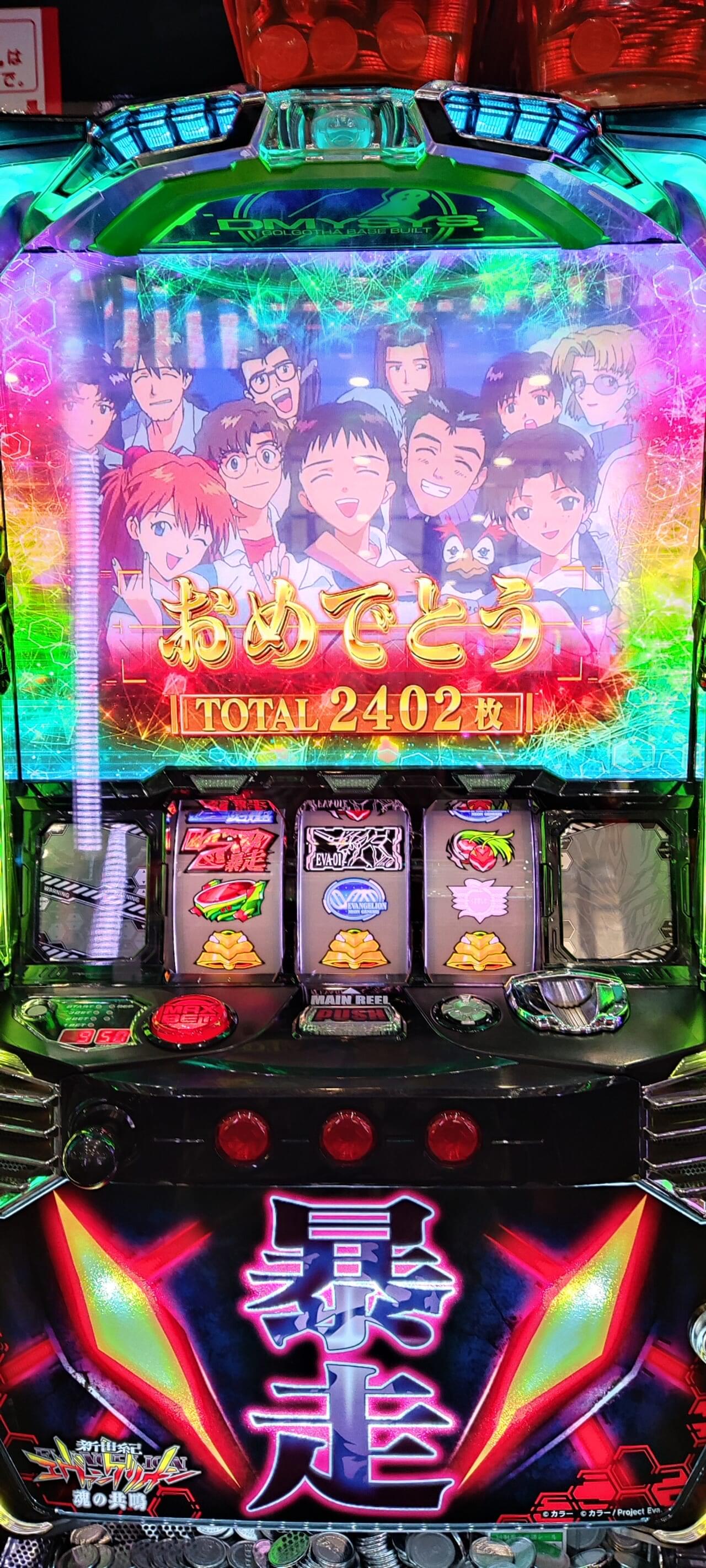 Sエヴァンゲリオン 魂の共鳴 スロット 6.2号機 新台 天井 設定判別