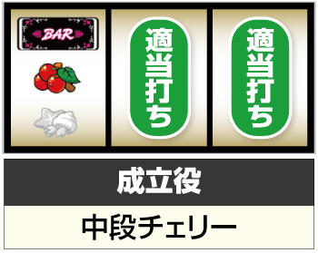 マイフラワー2 新台 天井 期待値 ボーナスシナリオ 示唆演出 解析 やめ