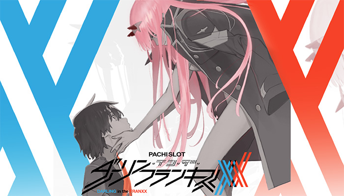 スマスロダーリン・イン・ザ・フランキス スロット 新台 天井 設定