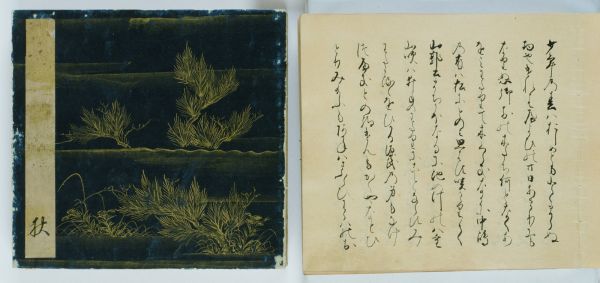 作品詳細: 二十一代集四十六冊