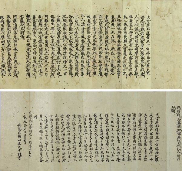 臨済宗東京銀座 古筆・古写経・仏画・古典籍専門
