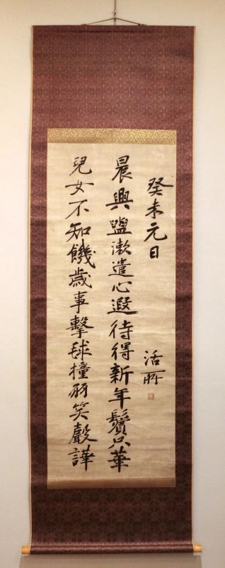 書 （掛け軸・巻物）東京銀座 古筆・古写経・仏画・古典籍専門