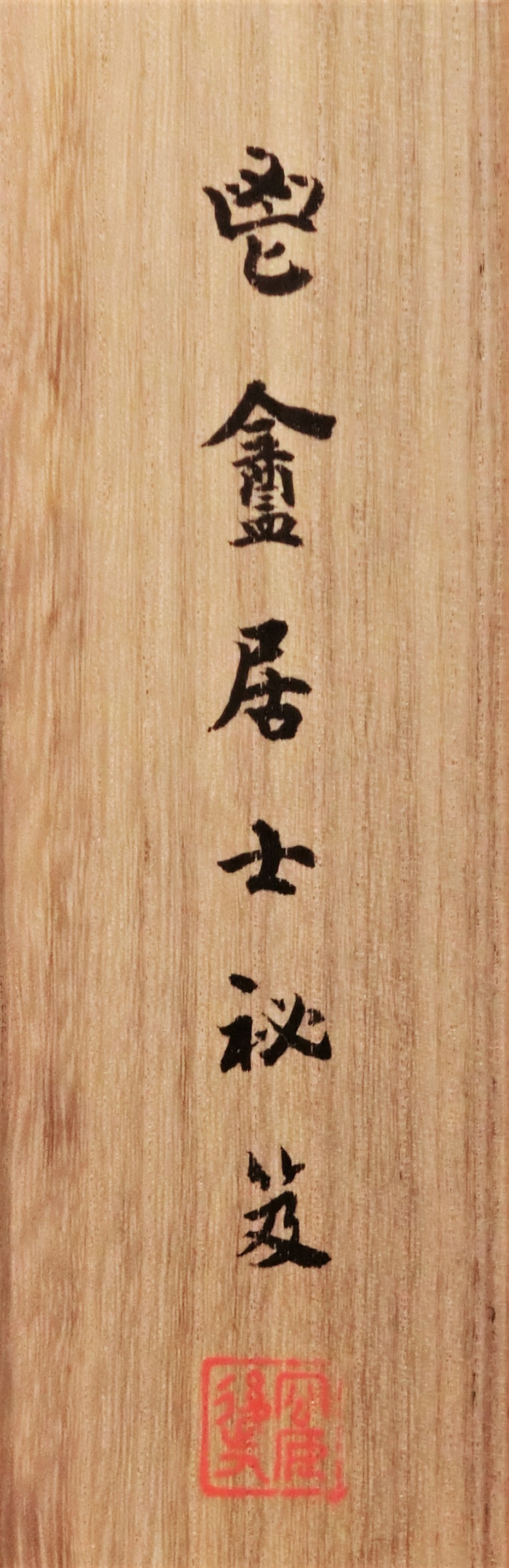 作品詳細: 古写経二種貼交幅紫紙金字金光明最勝王経・中聖武切神田
