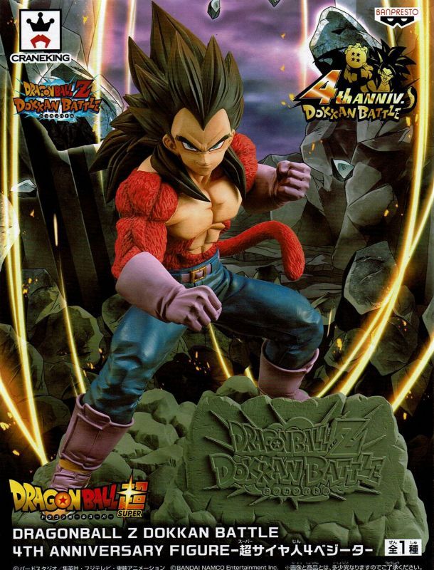 DRAGONBALL Z DOKKAN BATTLE 4TH ANNIVERSARY FIGURE 超サイヤ人4
