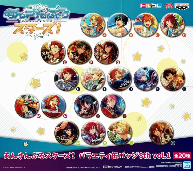 漣ジュン トルコレ バラエティ 缶バッジ 8th あんさんぶるスターズ