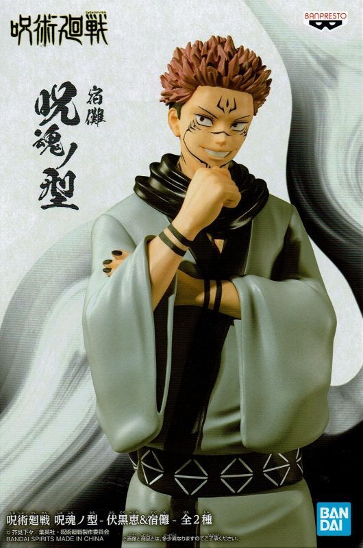 呪術廻戦 呪魂ノ型 伏黒恵＆宿儺 - OOPARTSオンライン