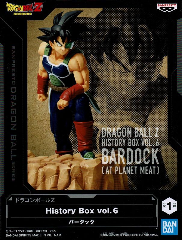 ドラゴンボールZ HIstory Box vol.6【バーダック】 - OOPARTSオンライン