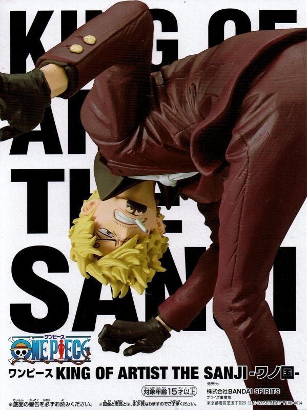 ワンピース KING OF ARTIST 【THE SANJI】 ワノ国 - OOPARTSオンライン