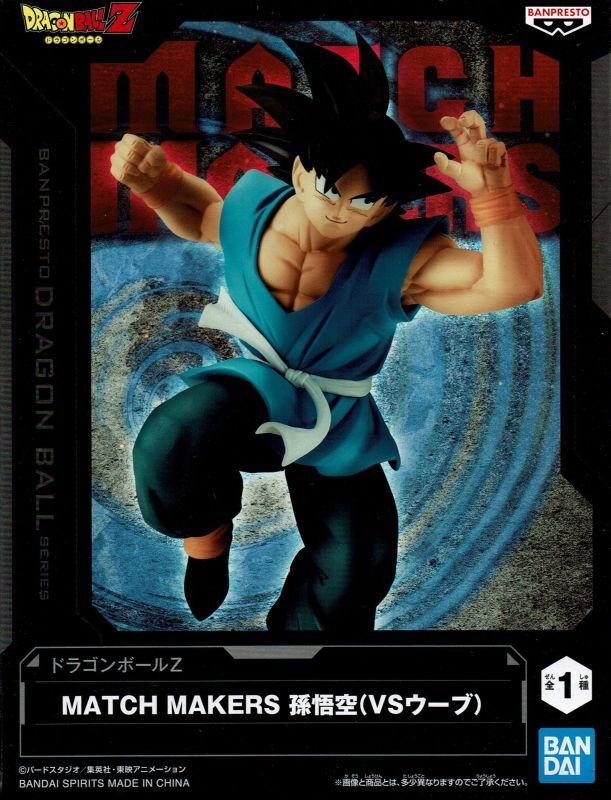 ドラゴンボールZ MATCH MAKERS 孫悟空（VSウーブ） - OOPARTSオンライン